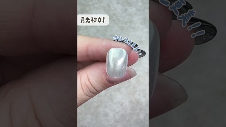 S PLUS NAIL｜Fairy-Like Moonlight Powder