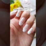 ネイルをもっと可愛く♡形を整える時のワンポイント  #ohora #セルフネイル #ジェルネイル