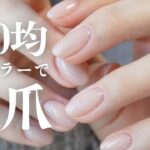 王道ミルキーベージュより好きなカラー発見👀Seriaのあのカラーです💅