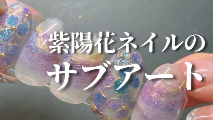 【How to】キラキラのフラッシュジェルでサブアートもちょちょいのちょい🥹🩷ageha gelの新色が優秀すぎる件について