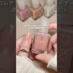 ロムアンドのネイルバードナーで自爪ケアしよ🫶#ジェルネイル #セルフネイル #ネイル #nailart #nails