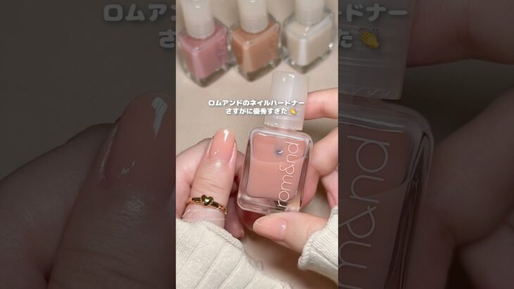 ロムアンドのネイルバードナーで自爪ケアしよ🫶#ジェルネイル #セルフネイル #ネイル #nailart #nails