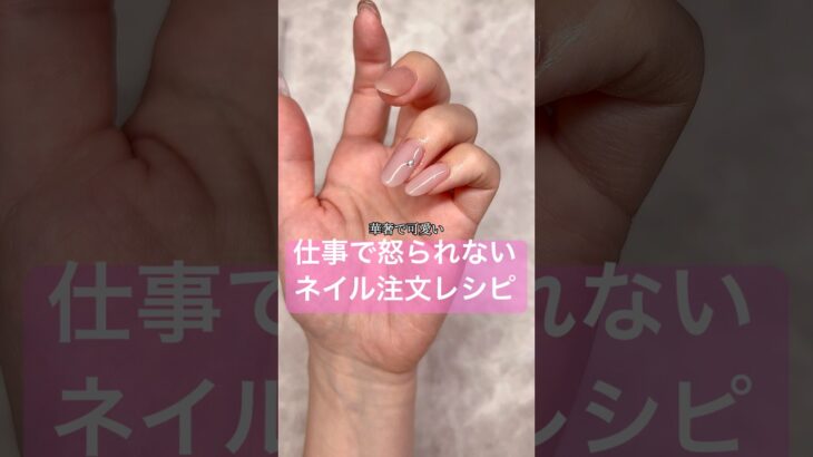 ネイルサロンでコレ言えばOK#ジェル #nails #ネイル #セルフネイル #ネイルアート #美容 #ネイリスト #ジェルネイル