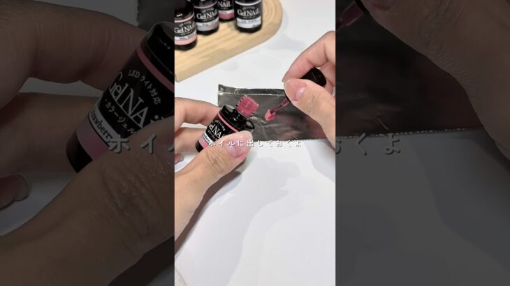 〇〇を使って簡単チークネイル🤍#ジェルネイル #セルフネイル #100均 #nails #nailart #プチプラ
