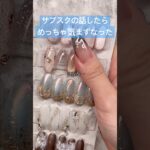 なんか聞いてごめんやん🥺#ジェル #ジェルネイル #ネイル #ネイルアート #サブスク #日常 #セルフネイル #ネイルデザイン