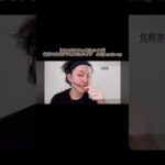 【メンズナチュラルメイク】毎日できるナチュラルメイク　daily make up