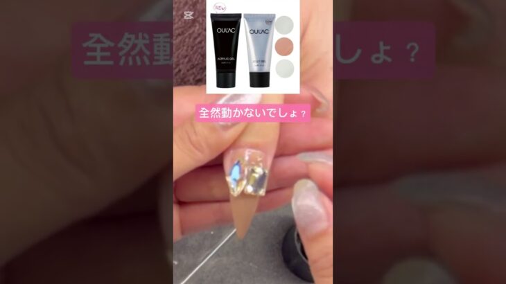 大きくて重いクリスタルストーンの固定 接着力抜群 取れない、動かない ビルダージェル ジェルネイル ネイル動画 やり方
