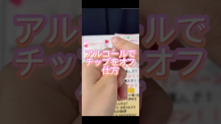 #ネイル #ネイルデザイン #セルフネイル #ネイルチップ #チップ取れない付け方 #ネイルチップ接着剤# グミジェル #ぽぽジェル #チップ付け方 #デートコーデ #ぽぽチップジェル #グミジェル