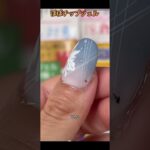 #ネイル #ネイルデザイン #セルフネイル #ネイルチップ #チップ取れない付け方 #ネイルチップ接着剤# グミジェル #ぽぽジェル #チップ付け方 #デートコーデ #ぽぽチップジェル #グミジェル