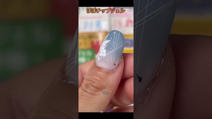 #ネイル #ネイルデザイン #セルフネイル #ネイルチップ #チップ取れない付け方 #ネイルチップ接着剤# グミジェル #ぽぽジェル #チップ付け方 #デートコーデ #ぽぽチップジェル #グミジェル