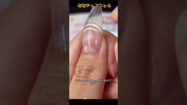 #ネイル #ネイルデザイン #セルフネイル #ネイルチップ #チップ取れない付け方 #ネイルチップ接着剤# グミジェル #ぽぽジェル #チップ付け方 #デートコーデ #ぽぽチップジェル #グミジェル