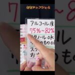 #ネイル #ネイルデザイン #セルフネイル #ネイルチップ #チップ取れない付け方 #ネイルチップ接着剤# グミジェル #ぽぽジェル #チップ付け方 #デートコーデ #ぽぽチップジェル #グミジェル