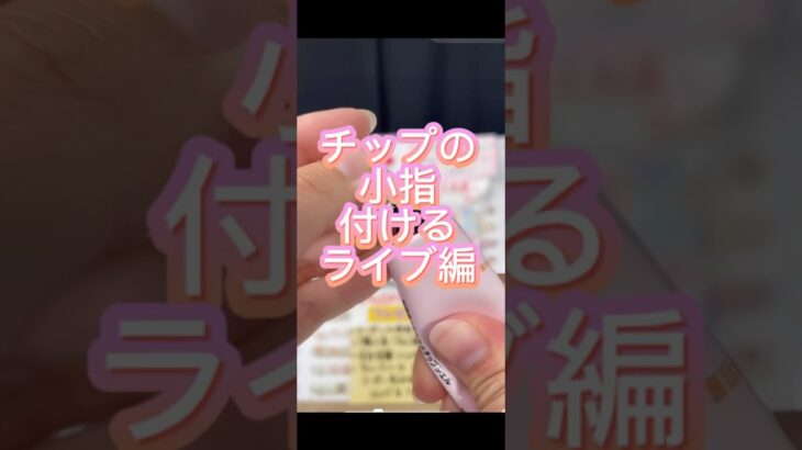 #ネイル #ネイルデザイン #セルフネイル #ネイルチップ #チップ取れない付け方 #ネイルチップ接着剤# グミジェル #ぽぽジェル #チップ付け方 #デートコーデ #ぽぽチップジェル #グミジェル