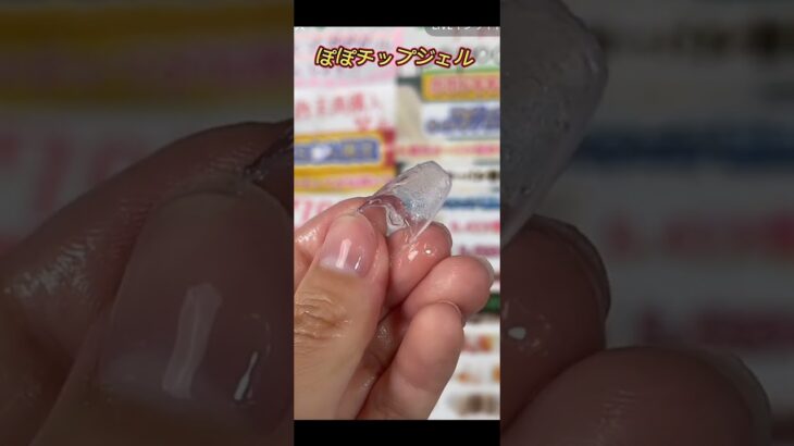#ネイル #ネイルデザイン #セルフネイル #ネイルチップ #チップ取れない付け方 #ネイルチップ接着剤# グミジェル #ぽぽジェル #チップ付け方 #デートコーデ #ぽぽチップジェル #グミジェル