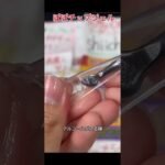 #ネイル #ネイルデザイン #セルフネイル #ネイルチップ #チップ取れない付け方 #ネイルチップ接着剤# グミジェル #ぽぽジェル #チップ付け方 #デートコーデ #ぽぽチップジェル #グミジェル