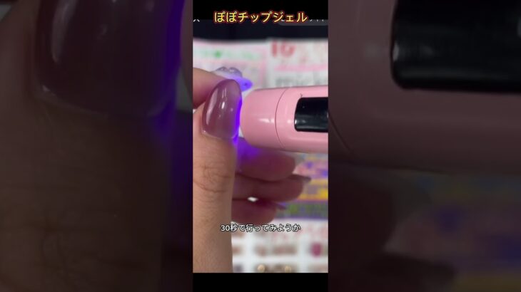#ネイル #ネイルデザイン #セルフネイル #ネイルチップ #チップ取れない付け方 #ネイルチップ接着剤# グミジェル #ぽぽジェル #チップ付け方 #デートコーデ #ぽぽチップジェル #グミジェル