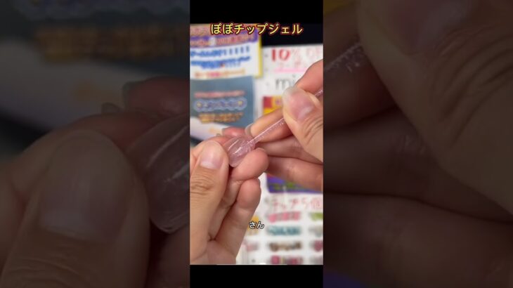#ネイル #ネイルデザイン #セルフネイル #ネイルチップ #チップ取れない付け方 #ネイルチップ接着剤# グミジェル #ぽぽジェル #チップ付け方 #デートコーデ #ぽぽチップジェル #グミジェル