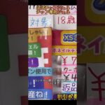 #ネイル #ネイルデザイン #セルフネイル #ネイルチップ #チップ取れない付け方 #ネイルチップ接着剤# グミジェル #ぽぽジェル #チップ付け方 #デートコーデ #ぽぽチップジェル #グミジェル