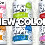 【Can⭐︎Do】2025新色カラージェル💅バケーションカラー☀️シアーラメ系
