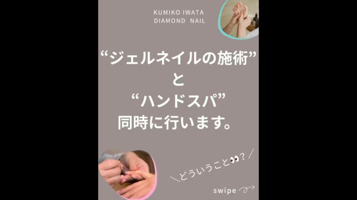 〻名古屋ハンドスパ一体型ネイルサロン〻#ネイル#nails #shorts