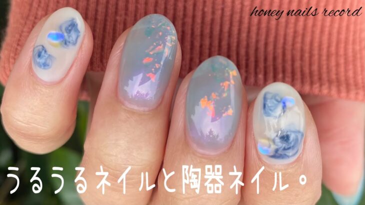 〈CanDo・NAIL TOWN〉ちゅるんとオーロラのうるうるネイルと陶器ネイル。