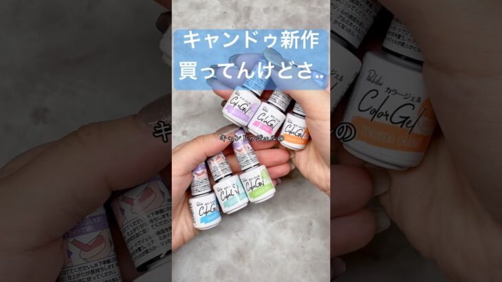 気づいた瞬間時止まったでぇ#ジェルネイル #ジェル #ネイル #セルフネイル #100均 #100均ネイル #キャンドゥジェル #新作 #購入品 #プチプラ #おかば