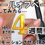 【リピ買い決定♡】ピールオフジェル！シャイニージェルミオをレビュー♪ #ピールオフジェル #セルフネイル  #ジェルネイル