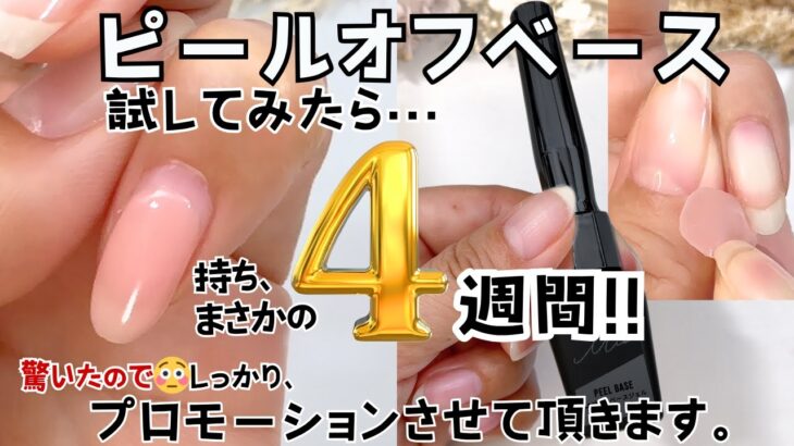 【リピ買い決定♡】ピールオフジェル！シャイニージェルミオをレビュー♪ #ピールオフジェル #セルフネイル  #ジェルネイル