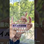 トップジェルが皮膚に垂れちゃう理由ってみなさん何が多いですか？🤔#ネイル #ネイルサロン #ネイルデザイン #ネイリスト #ジェルネイル