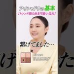 アイメイクの基本！セザンヌのアイシャドウで作るトレンド感のある可愛い目元🤍