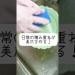 #自爪 #自爪育成 #甘皮#ネイルケア #爪 #ネイルオイル#恵比寿 #駅近 #マニキュア #ジェルネイル #美爪 #噛み爪#二枚爪#ネイルベッド#ネイルベッド伸ばし方#縦長美爪