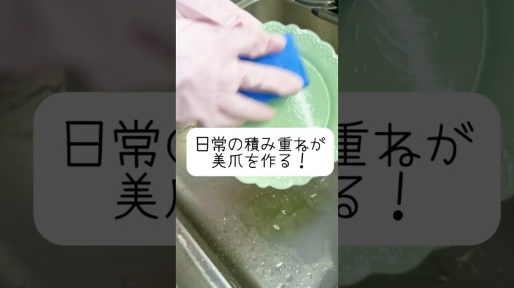 #自爪 #自爪育成 #甘皮#ネイルケア #爪 #ネイルオイル#恵比寿 #駅近 #マニキュア #ジェルネイル #美爪 #噛み爪#二枚爪#ネイルベッド#ネイルベッド伸ばし方#縦長美爪