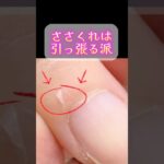 #自爪 #自爪育成 #甘皮#ネイルケア #爪 #ネイルオイル#恵比寿 #駅近 #マニキュア #ジェルネイル #美爪 #噛み爪#二枚爪#ネイルベッド#ネイルベッド伸ばし方#縦長美爪