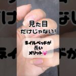 #自爪 #自爪育成 #甘皮#ネイルケア #爪 #ネイルオイル#恵比寿 #駅近 #マニキュア #ジェルネイル #美爪 #噛み爪#二枚爪#ネイルベッド#ネイルベッド伸ばし方#縦長美爪