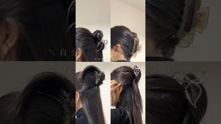 【ﾍｱｱﾚ】ﾍｱｸﾘｯﾌﾟを使った超可愛いｱﾚﾝｼﾞ5選