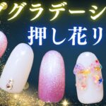 失敗しない！押し花リボンアートとキラキラマグネットグラデーション