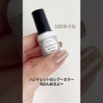 #100円ネイル#ネイル好きさんと繋がりたい#ネイルパーツ#カラージェル#ネイルデザイン#セルフジェルネイル#簡単セルフネイル#ナチュラルジェルネイル