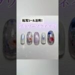 【フラワーネイル】転写シートを使ったマグネットネイル【100均ネイル】#nails #nailart #gelnails #ネイル#ジェルネイル　#セルフネイル#簡単ネイル　#ネイルチップ