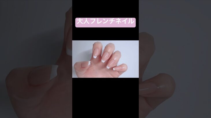 オフィスネイルにぴったりなデザイン #ネイル #ジェルネイル #nails  #gelnails #shorts