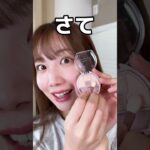 涙袋がTWICEになれるキャンメイクの新作が神