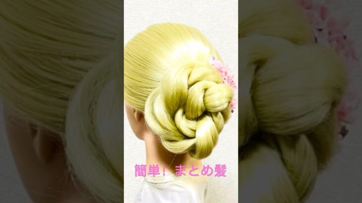 簡単まとめ髪 Beautiful Updo Hairstyle Tutorial Idol Hair Twist #簡単ヘアアレンジ #updo  #まとめ髪 #着物ヘア #shorts #short