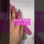 #ネイル #ネイルチップ #ハンドメイド #ネイルチップアカデミー #ジェル#ジェルネイル#セルフネイル#DAISO#百均#ネイルケア #ジェルネイル初心者