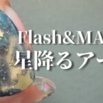 【How to】キラキラ七夕ネイルに🤩星降るアートはいかが💫❓