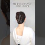 【あか抜け】毛量多いロングヘアのヘアクリップまとめ髪！簡単10秒ヘアアレンジ #shorts #ヘアアレンジ #hair #clawcliphairstyles