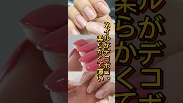ネイルがデコボコ、柔らかくて薄い#セルフネイル #ネイル #ネイルデザイン #お花ネイル #nails #nailart #薄いネイル#薄い爪#美しい爪