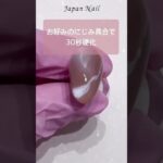 簡単！もやもやネイル＆チークネイル★ ブルーミングジェルの使い方