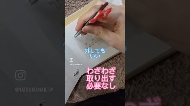 #ネイル#ネイルチップ #ネイルチップアカデミー #ネイルシール #nails #ジェルネイル #ハンドメイド #ネイル初心者#ジェルネイル初心者#ネイル収納