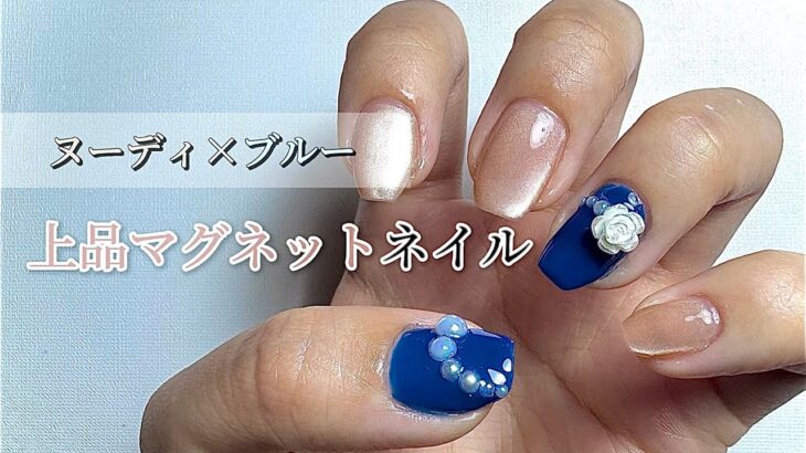 大人可愛いネイルデザイン！ヌーディーカラー×ブルーの最強コンビ