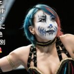 “最強”女子レスラーの激変自撮りが話題！ナチュラルメイクの美顔にファン騒然「ギャップありすぎ…」