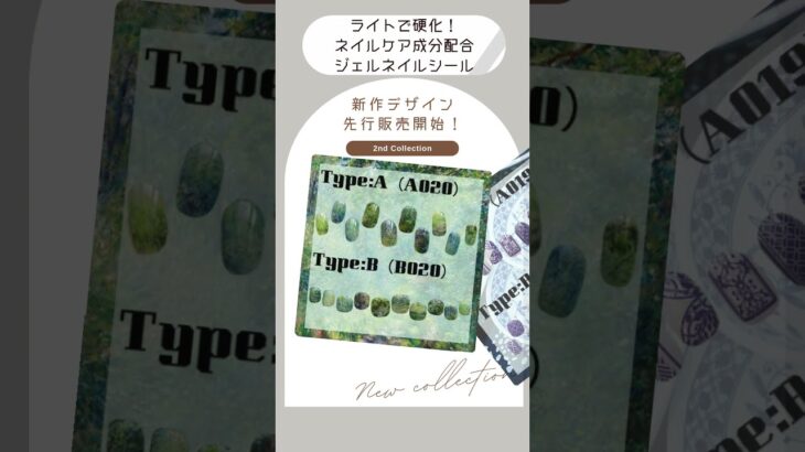 新作デザイン 先行販売開始！